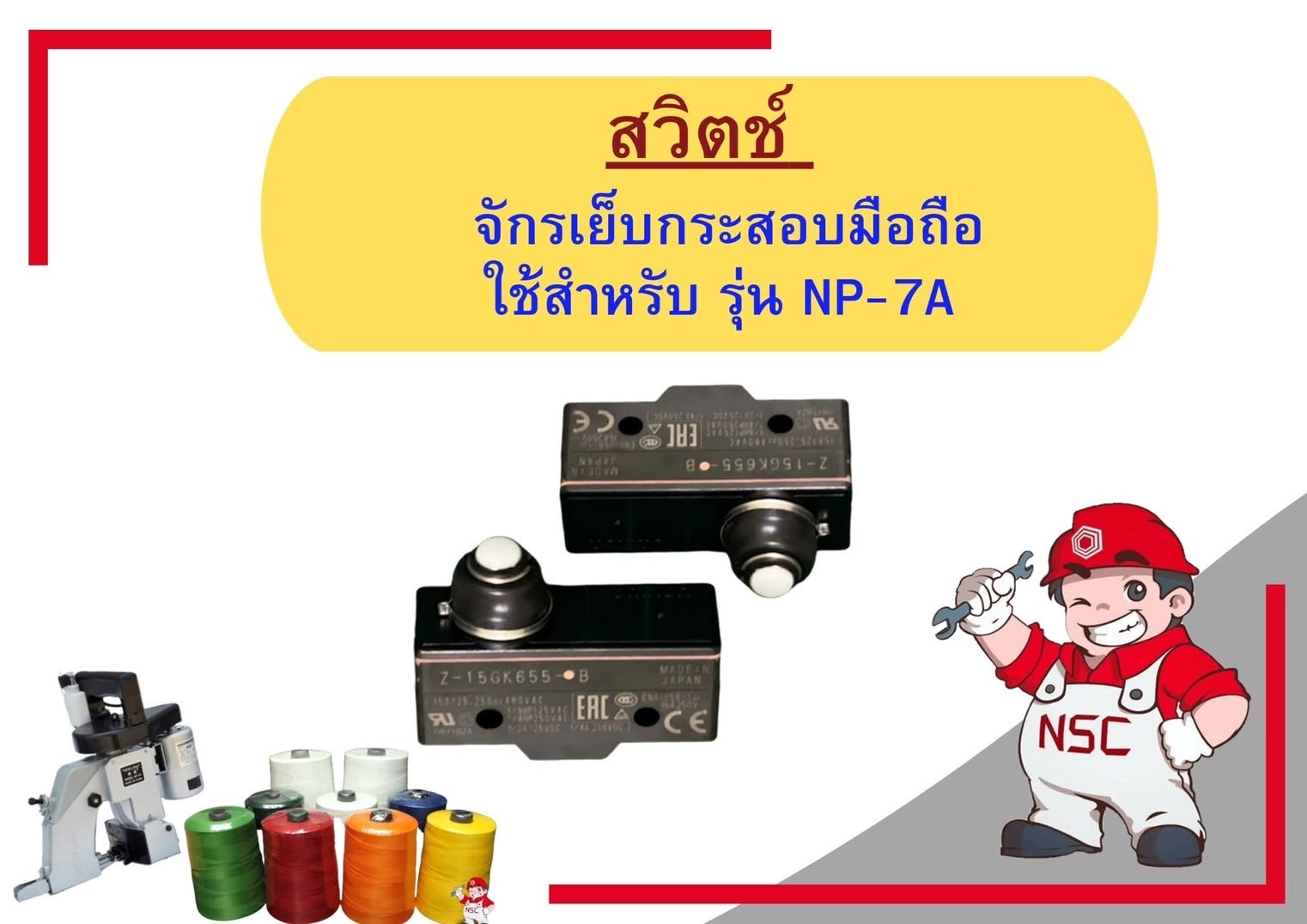 Switch NP-7
