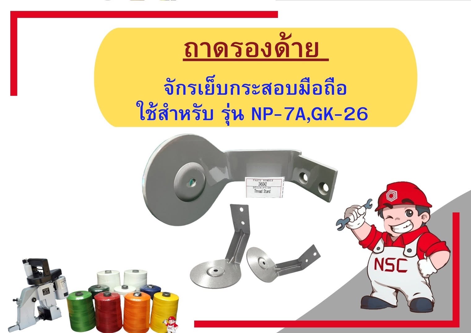 Thread Stand